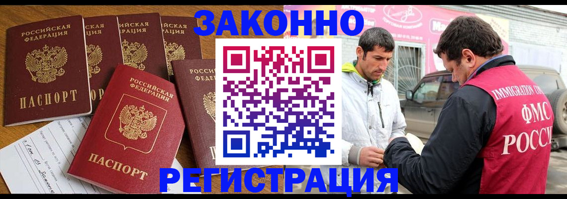 временная регистрация гарантия в Чистополье