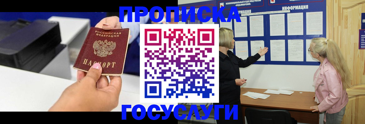 временная регистрация купить в Чистополье