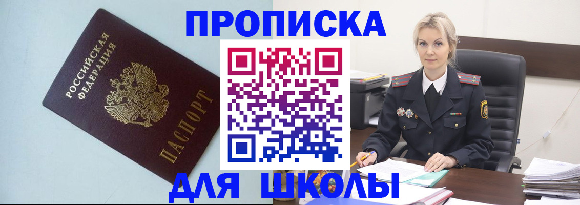 временная регистрация в Чистополье