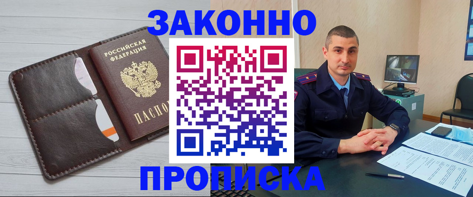 временная регистрация купить в Чистополье