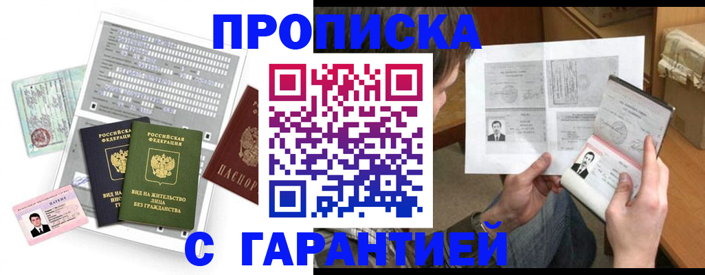 временная регистрация в Чистополье